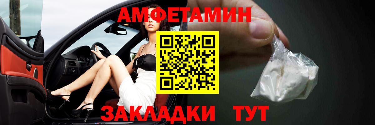 АМФ VHQ  Вход с VPN  Amphetamine  Белая Калитва 