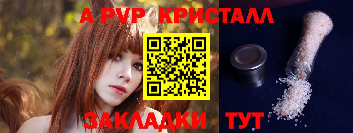 Белая Калитва  A PVP Crystall  купить наркотики цена  Вход с VPN  Alfa_PVP Соль  A-PVP VHQ 