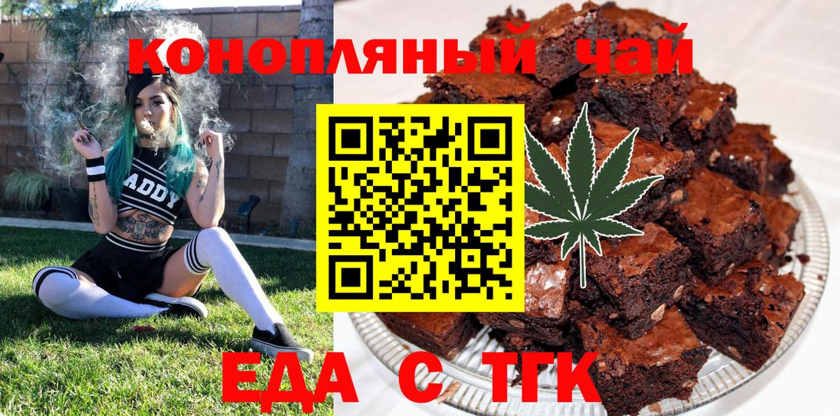 Cannafood марихуана  Вход с VPN  Белая Калитва 