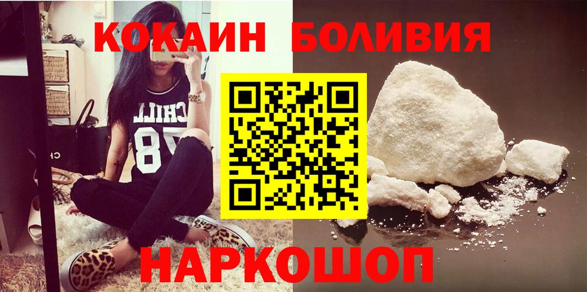 Cocaine FishScale  КОКАИН 98%  Вход с VPN  Белая Калитва 