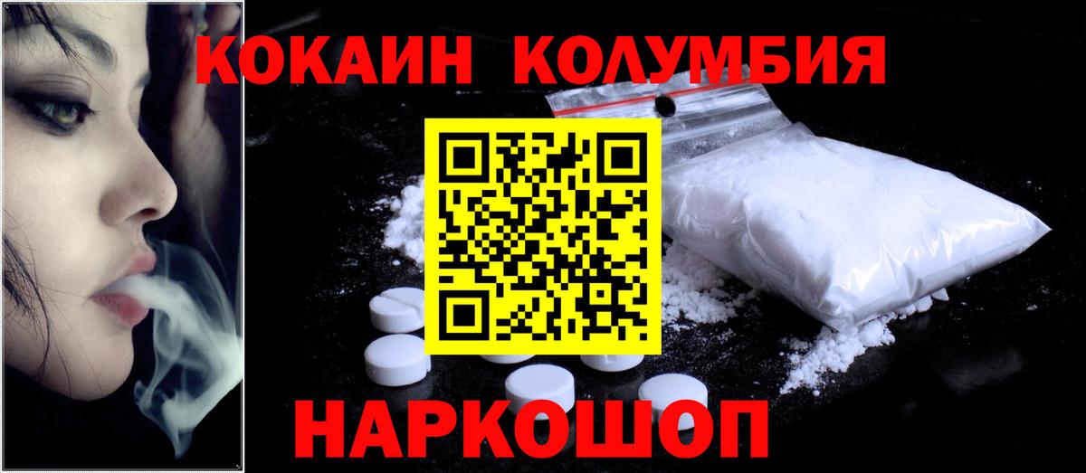 Cocaine Columbia Белая Калитва