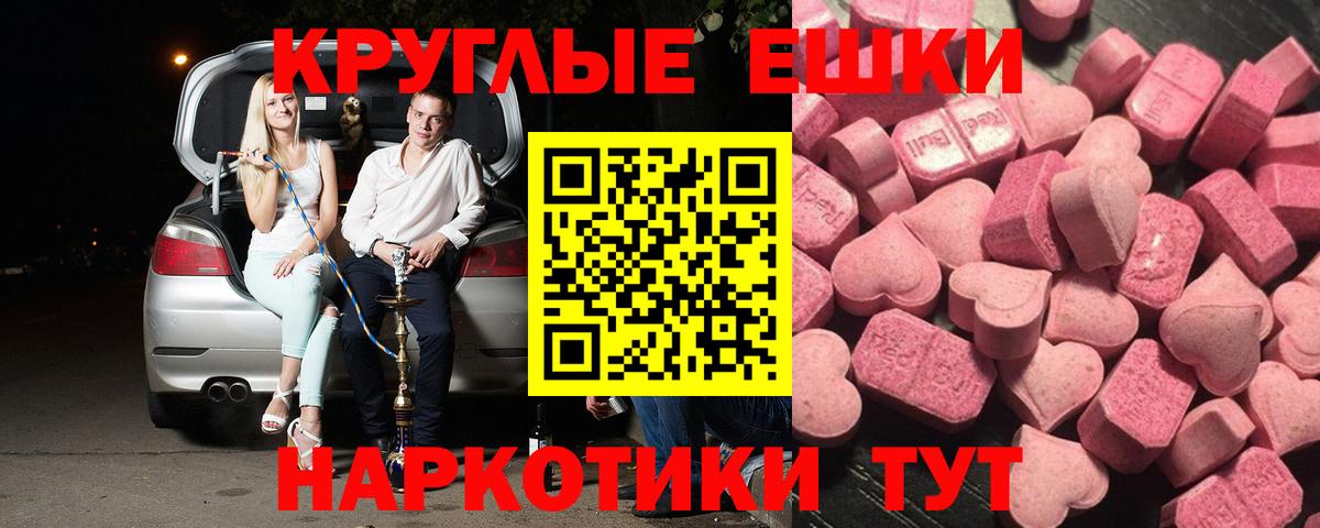 ЭКСТАЗИ  ЭКСТАЗИ Cube  Вход с VPN  Ecstasy ешки  Белая Калитва 