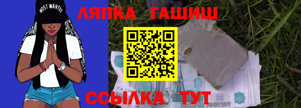 ГАШ гашик  Гашиш  Белая Калитва  Вход с VPN  Гашиш AMNESIA HAZE 