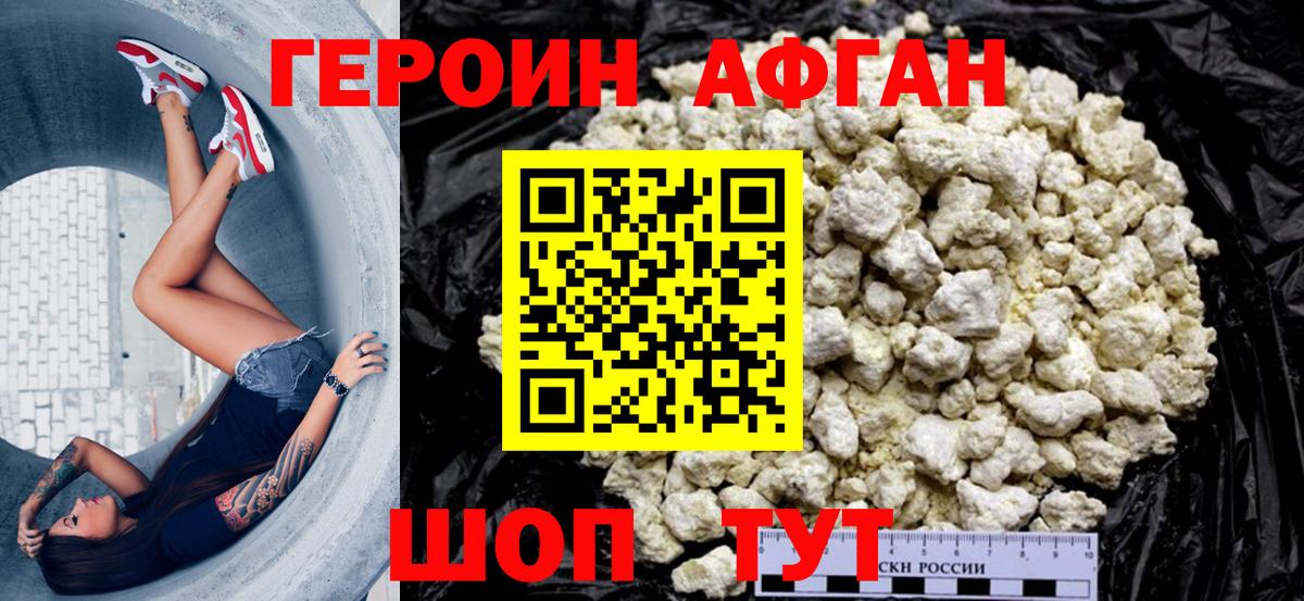ГЕРОИН герыч  Вход с VPN  Белая Калитва 
