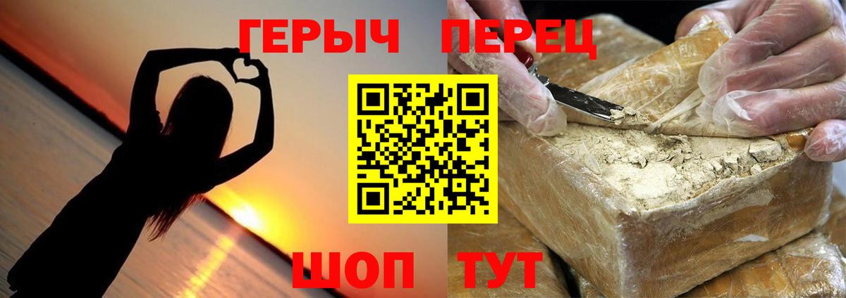 Героин герыч Белая Калитва