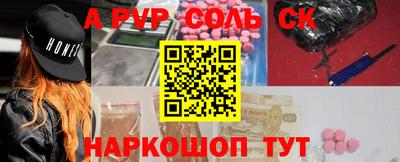 альфа пвп Шелехов