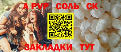 крисы Шахты