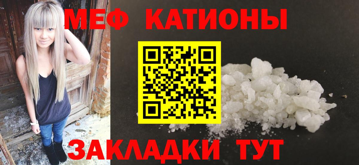 МЯУ-МЯУ мяу мяу  MEGA вход  МЯУ-МЯУ  Вход с VPN  Белая Калитва  Меф мяу мяу 