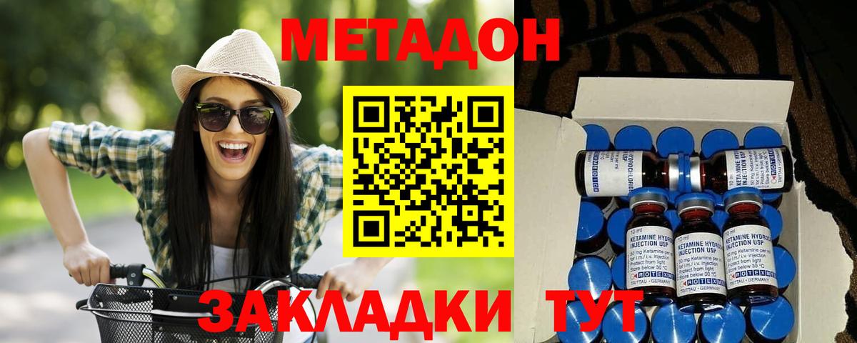 Метадон кристалл  Вход с VPN  Белая Калитва 