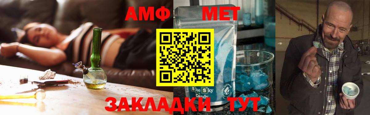 Первитин пудра  Вход с VPN  Первитин пудра  Белая Калитва 