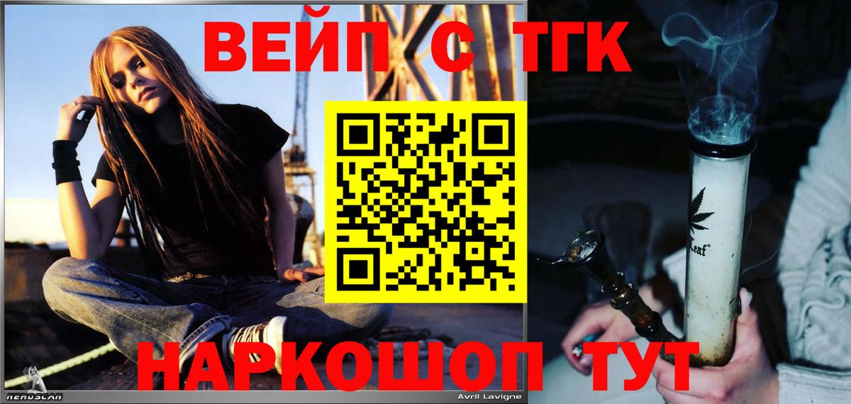 Белая Калитва  Дистиллят ТГК жижа  Вход с VPN  Дистиллят ТГК Wax 