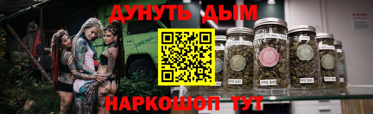 Каннабис White Widow  Конопля AK-47  Вход с VPN  Белая Калитва 